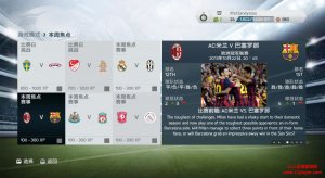 FIFA14 最新比赛日存档，matchday存档下载 [10月18日更新]