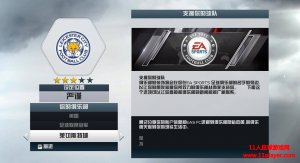 FIFA14 经理模式修改球员能力成长速度